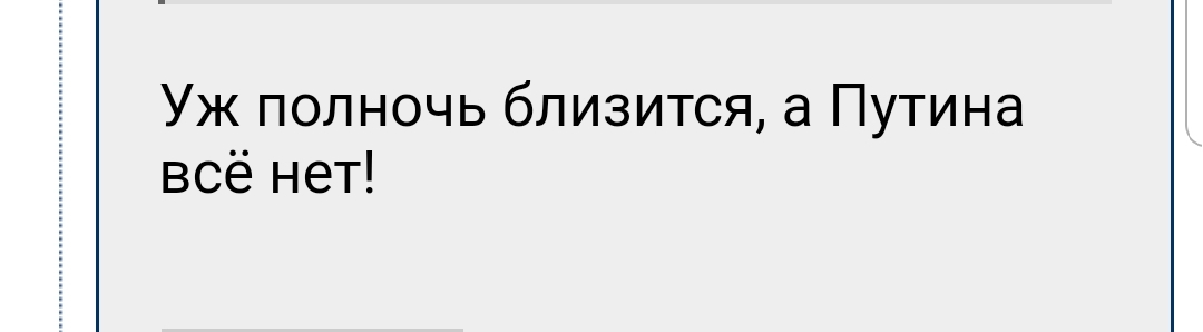 Уж полночь близится а германа все нет картинка