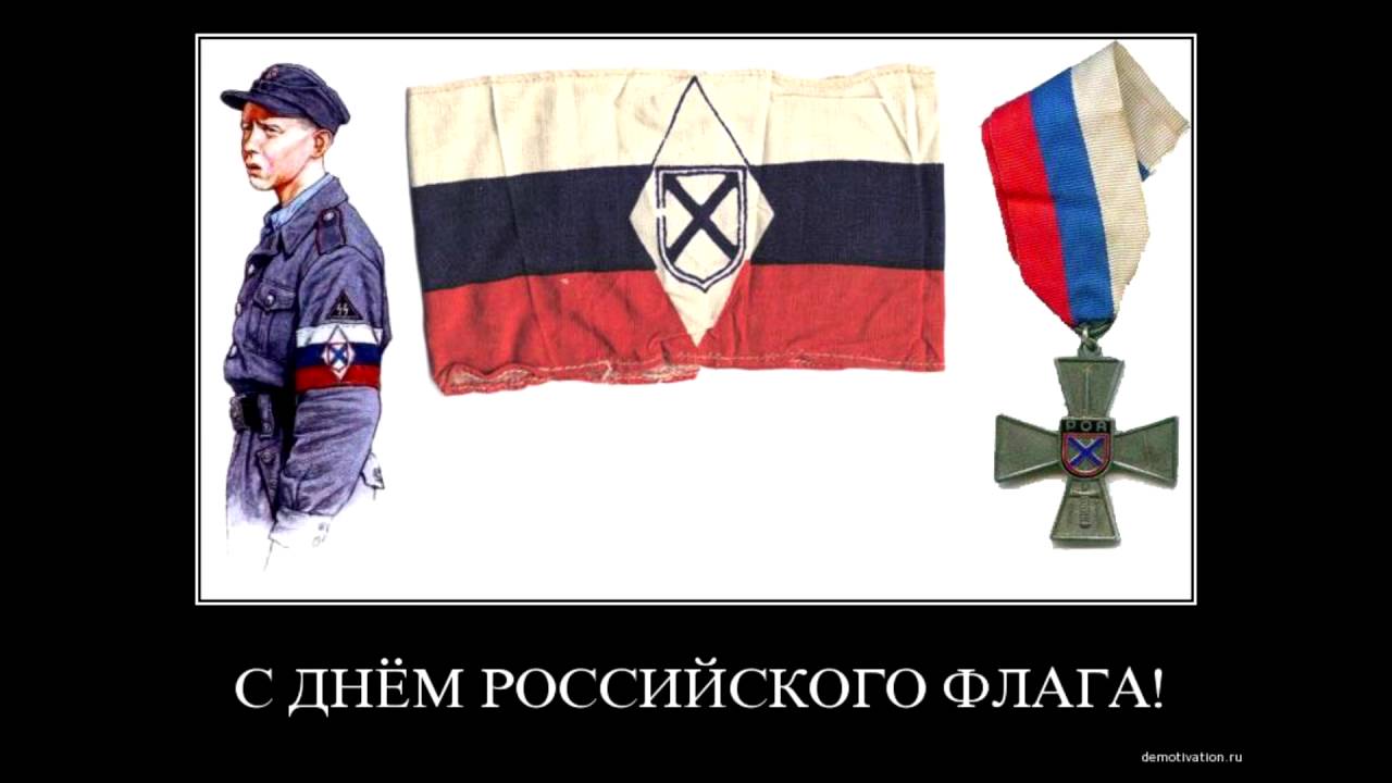 Флаг власовской армии фото