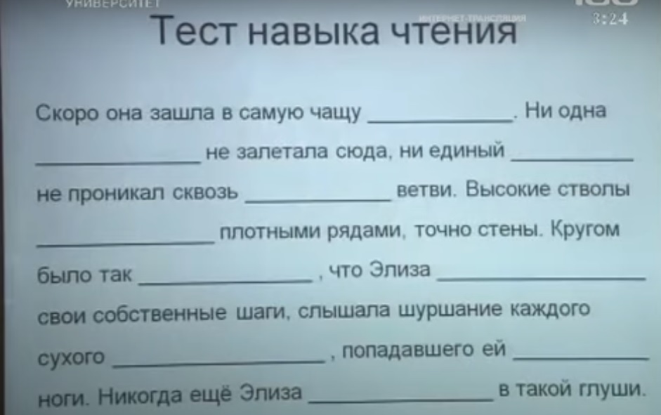 Тест на умение. Тест навыка чтения. Людмила Ясюкова тест навыков чтения. Ясюкова тест навыка чтения. Тест навык чтения бланк.