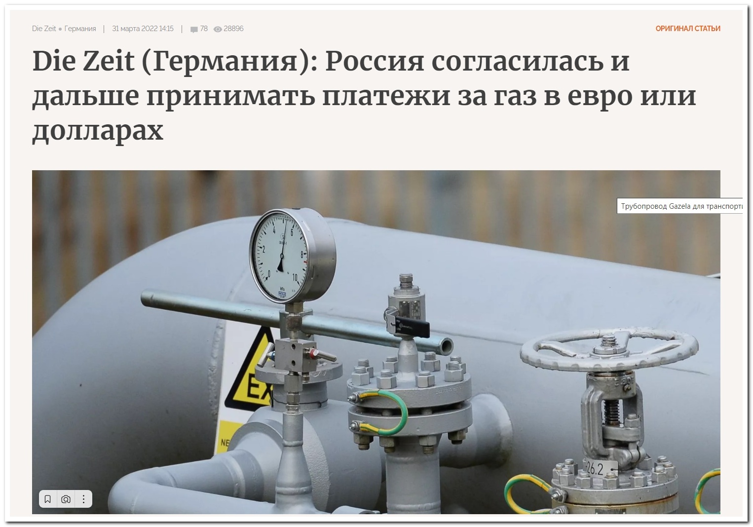 Указ Путина по оплате за газ рублями. Скрытые стороны и тонкие нюансы
