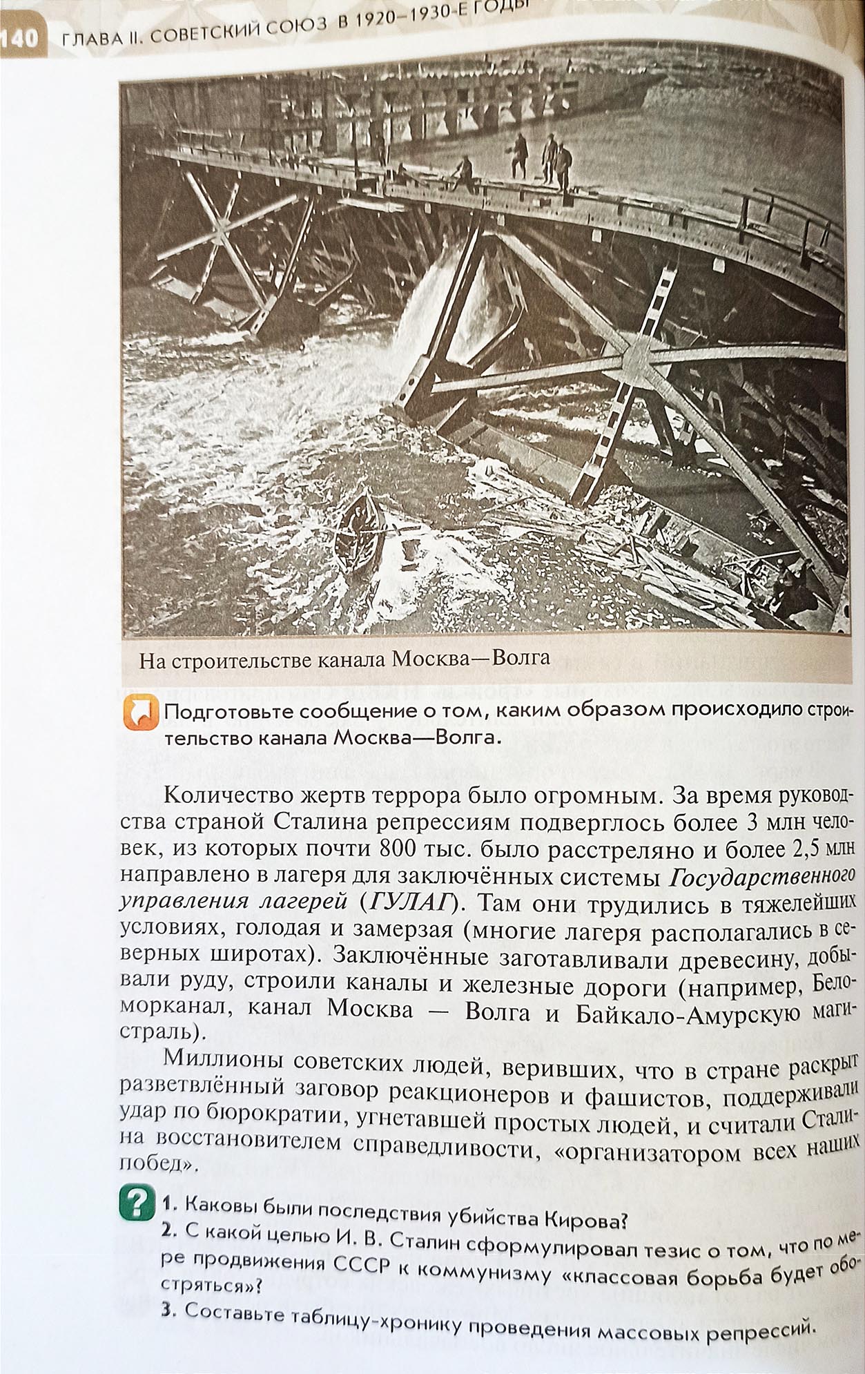 Павел Попов • Война с историей. Надвигающаяся война и большой террор  тридцатых