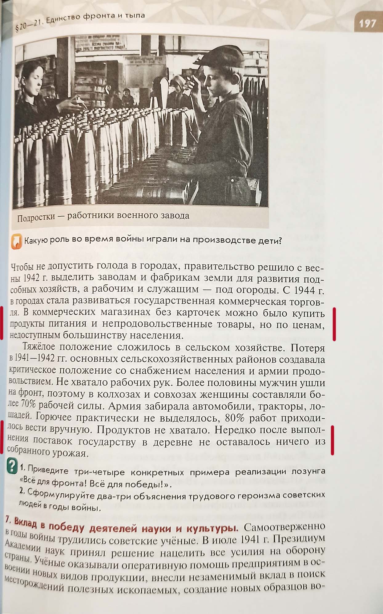 Павел Попов • Война с историей. Пахать на бабах и всё зерно отдавать Сталину