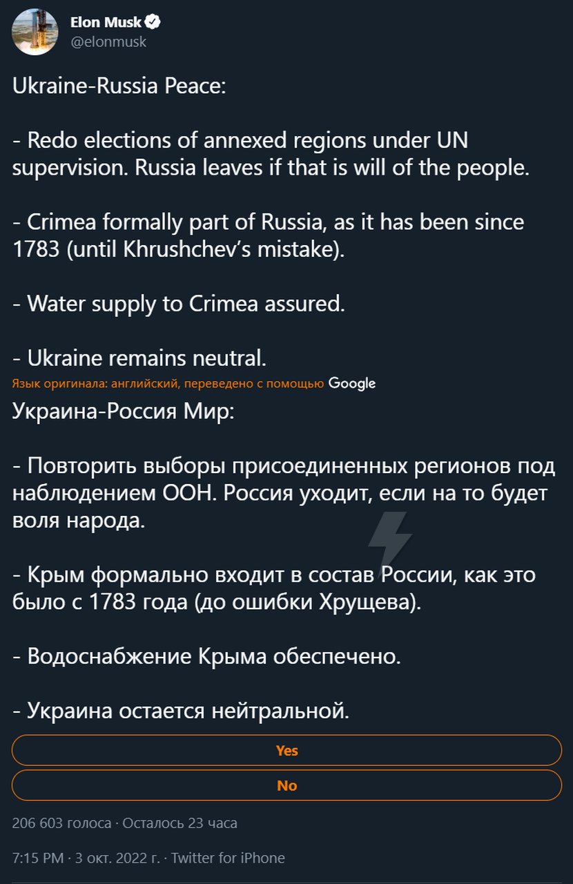 Zf07 • Илон Маск предложил свой вариант мирного договора между Россией и  Украиной