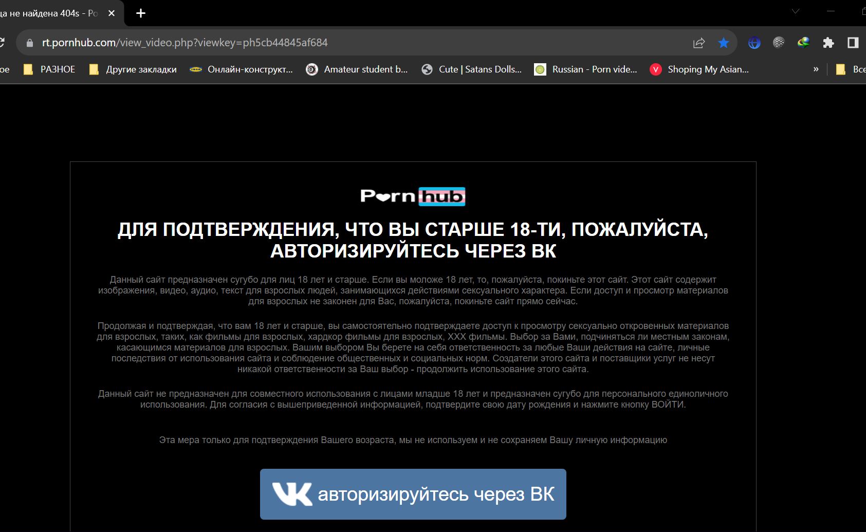 Владимир Маслов • Порнография как угроза, которой нужно противодействовать