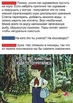 Баян, но всё-же.