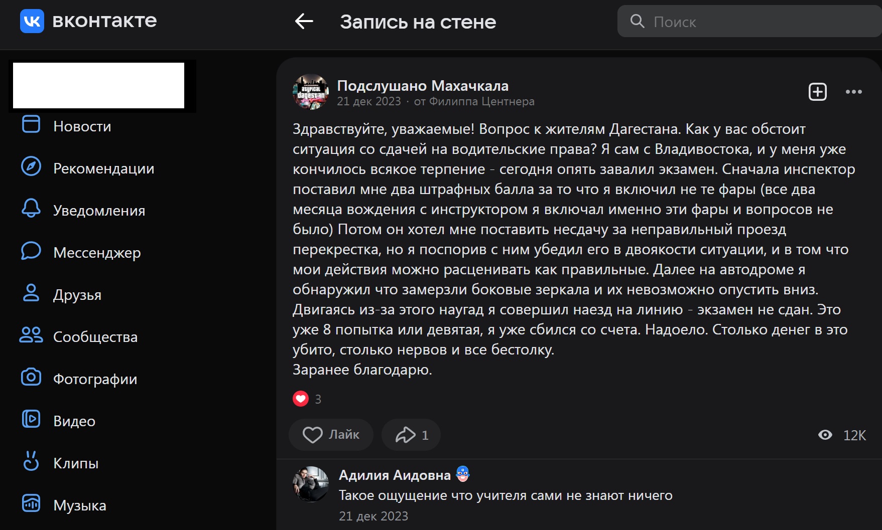 Ну это анекдот, подумал я - оказывается нет.