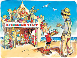 Папа Карло сказал: «Я продал свою куртку и купил тебе азбуку. Ты должен ходить в школу и стать умненьким и благоразумненьким». «Я буду умненьким и благоразумненьким», - сказал Буратино. Он взял азбуку и пошёл в школу. По дороге Буратино увидел кукольный театр Карабаса Барабаса. Ему ужасно захотелось посмотреть кукольное представление. Он забыл, что обещал быть умненьким и благоразумненьким. Он продал свою азбуку и купил билет в кукольный театр.