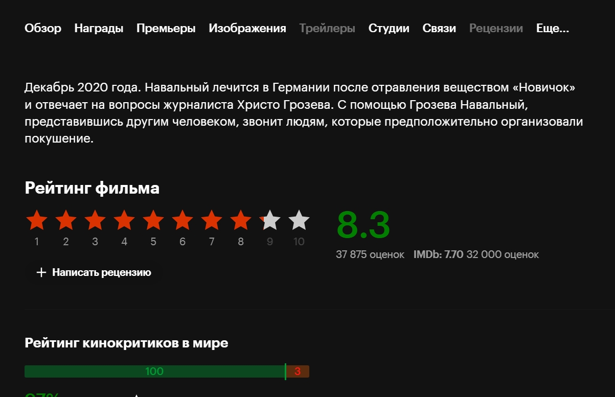 Экстремистский фильм №2