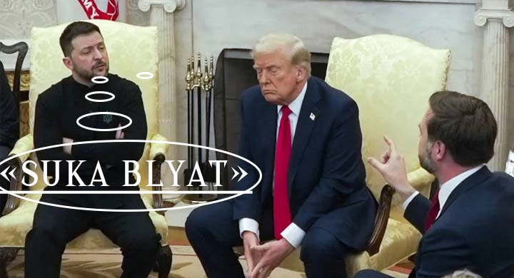 Встреча Владимира Зеленского и Дональда Трампа в Белом доме